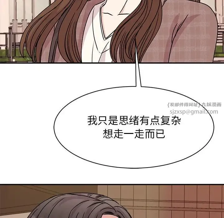 我的完美缪斯 第24話 第49页