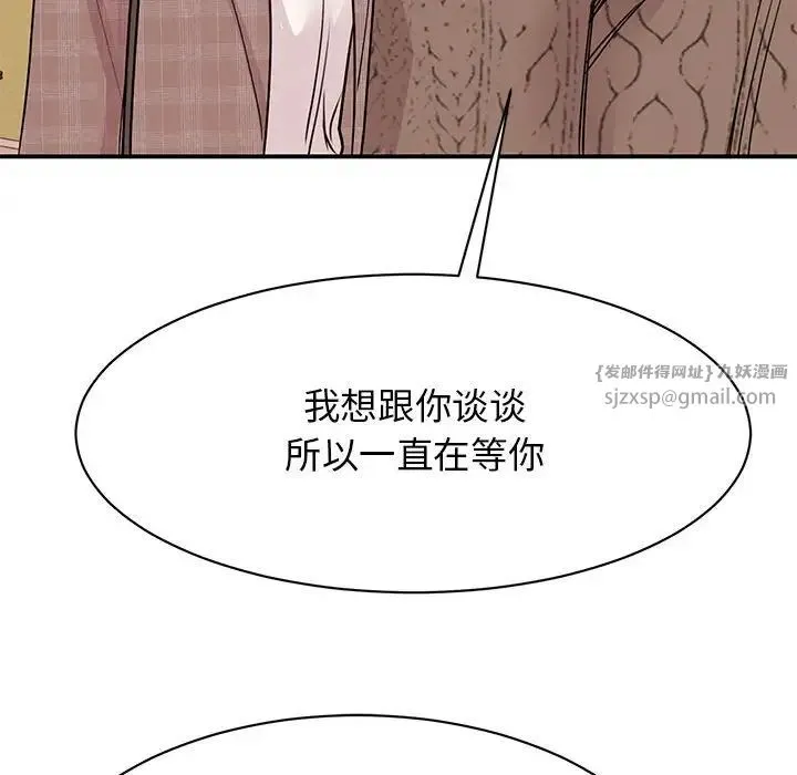 我的完美缪斯 第24話 第90页