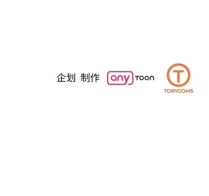 我的完美缪斯 第24話 第166页