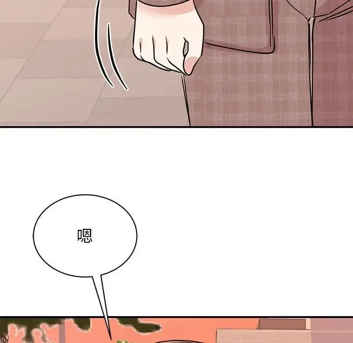 我的完美缪斯 第24話 第104页