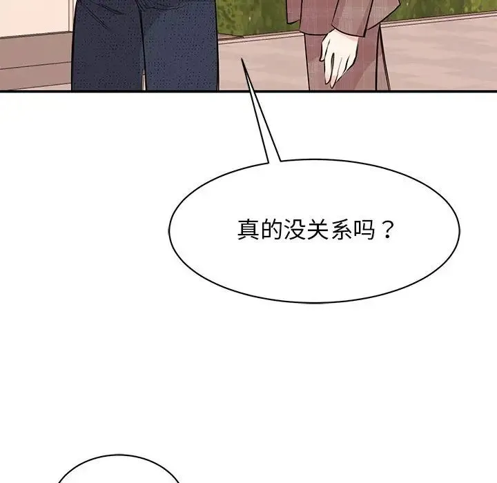 我的完美缪斯 第24話 第47页
