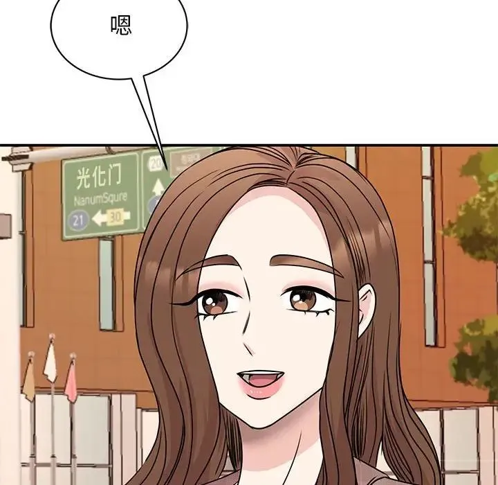 我的完美缪斯 第24話 第48页