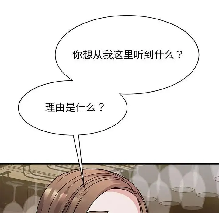 我的完美缪斯 第24話 第128页