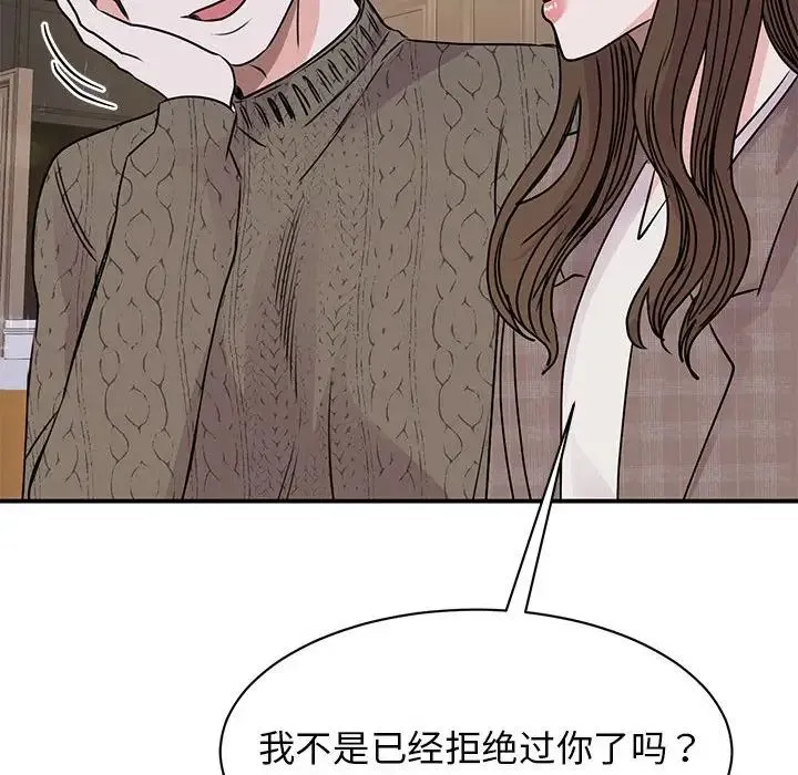 我的完美缪斯 第24話 第118页