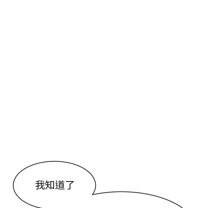 我的完美缪斯 第24話 第55页
