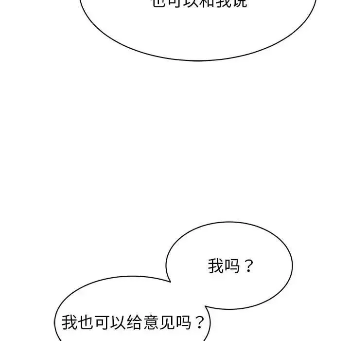 我的完美缪斯 第24話 第23页