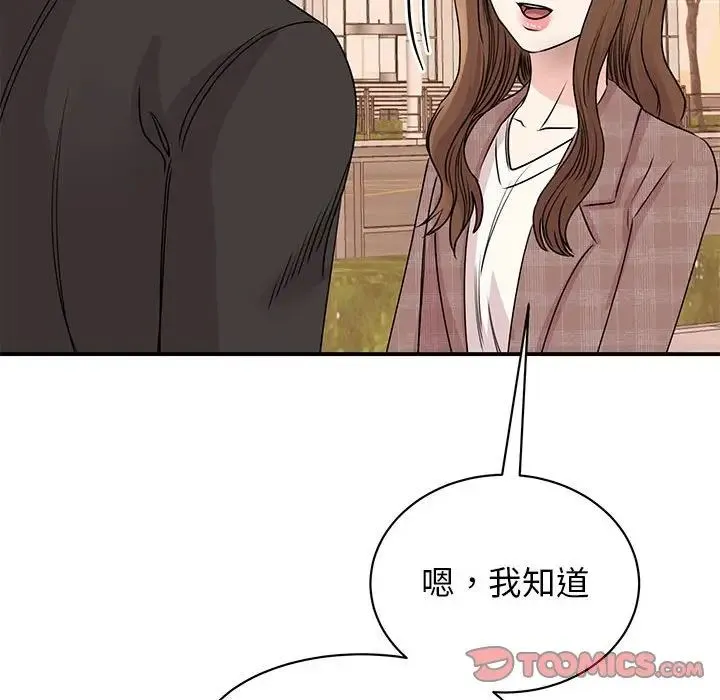 我的完美缪斯 第24話 第57页