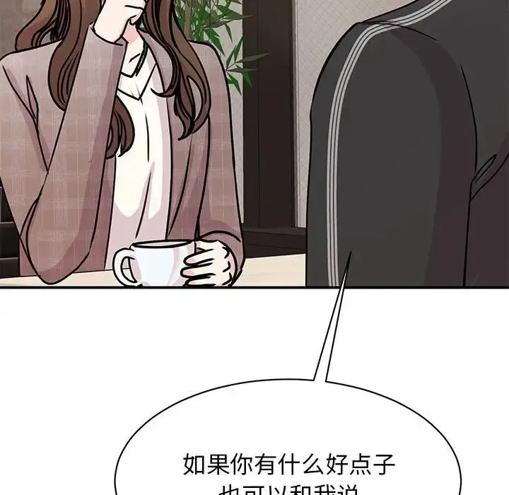 我的完美缪斯 第24話 第22页
