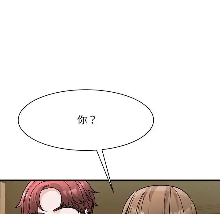 我的完美缪斯 第24話 第156页