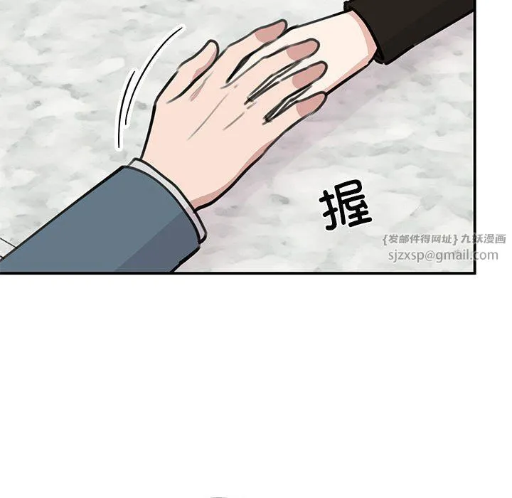 我的完美缪斯 第48話 第49页