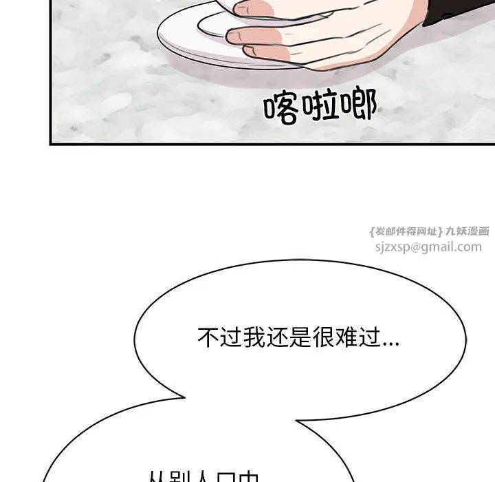 我的完美缪斯 第48話 第41页