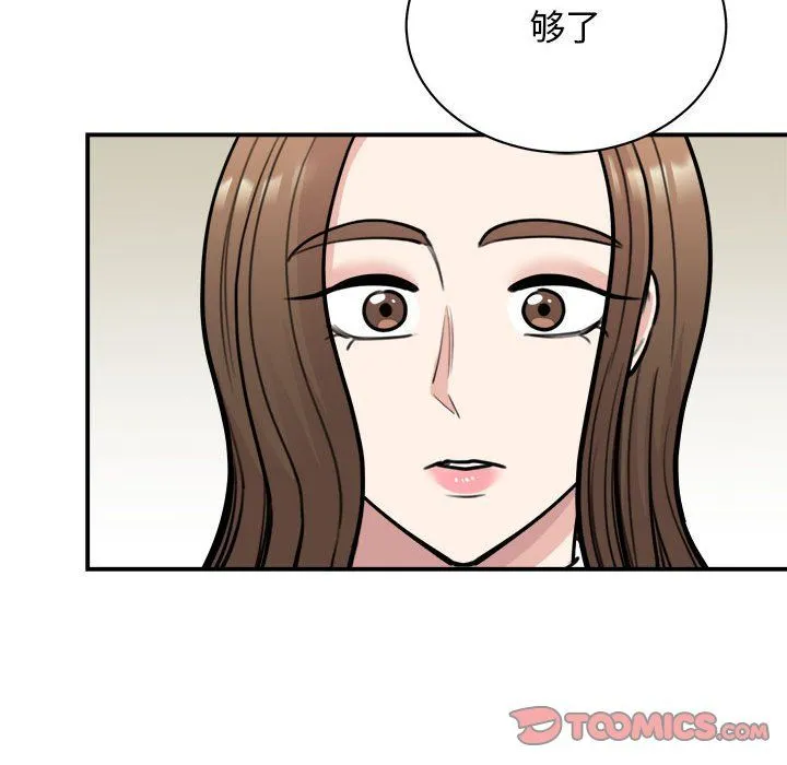 我的完美缪斯 第48話 第63页