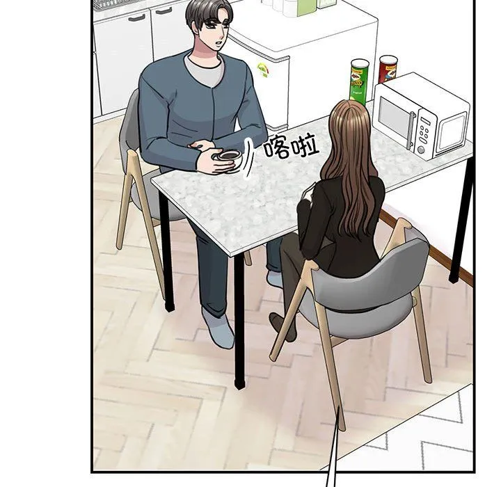 我的完美缪斯 第48話 第12页