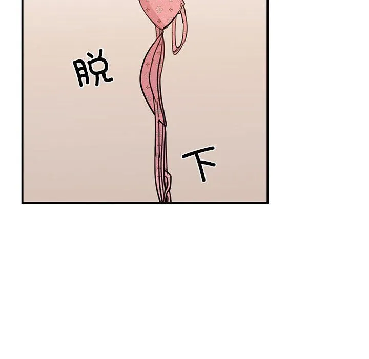 我的完美缪斯 第48話 第98页