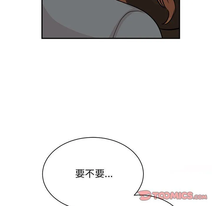 我的完美缪斯 第48話 第81页