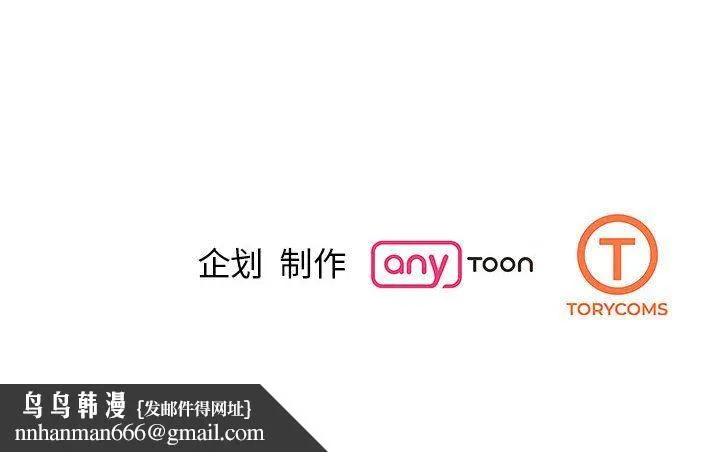 我的完美缪斯 第48話 第133页