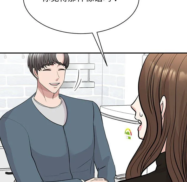 我的完美缪斯 第48話 第47页