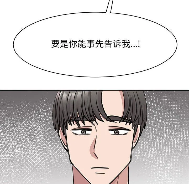我的完美缪斯 第48話 第35页