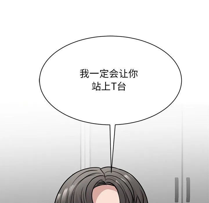 我的完美缪斯 第48話 第55页