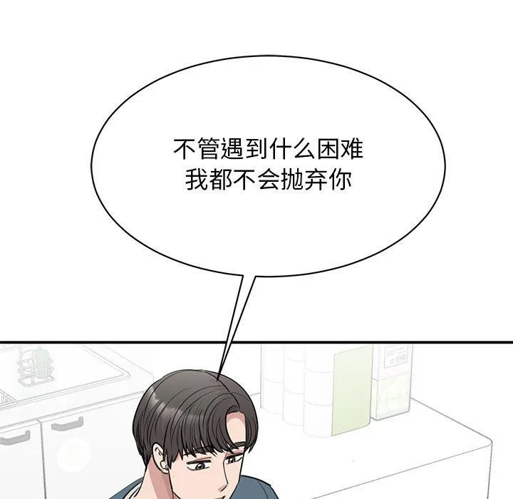 我的完美缪斯 第48話 第64页