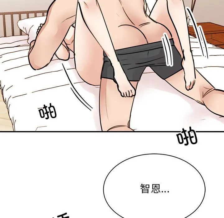 我的完美缪斯 第48話 第121页