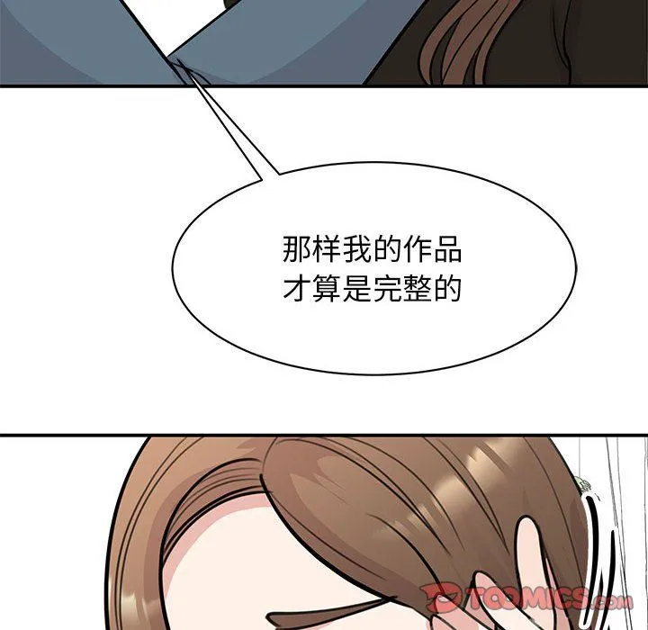 我的完美缪斯 第48話 第69页