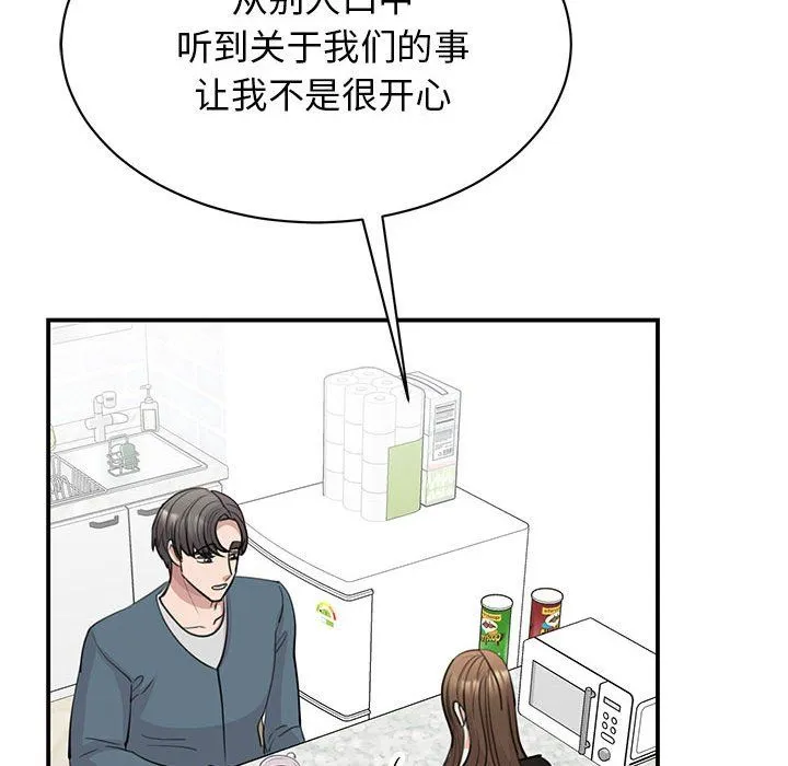 我的完美缪斯 第48話 第42页