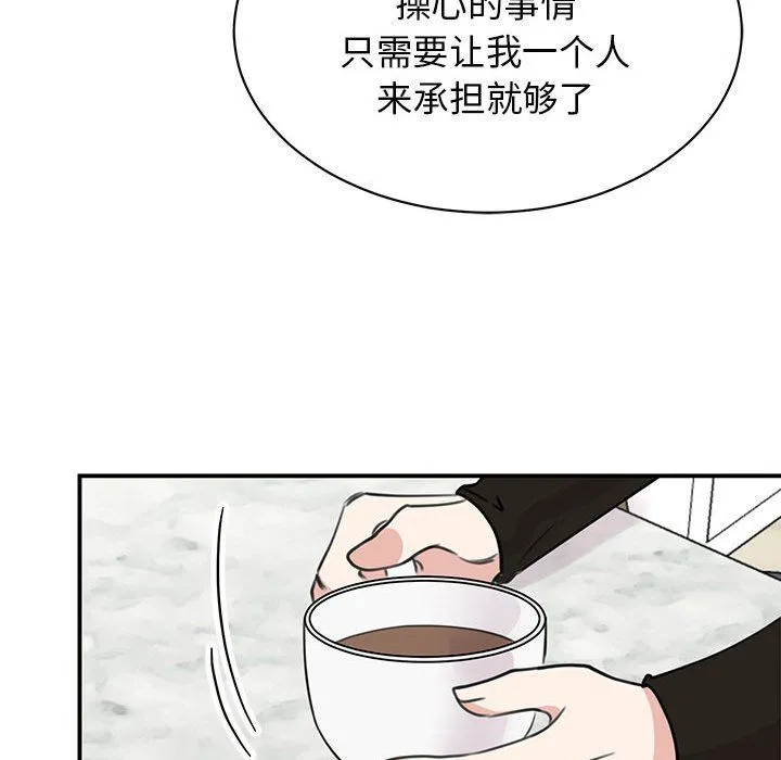 我的完美缪斯 第48話 第40页