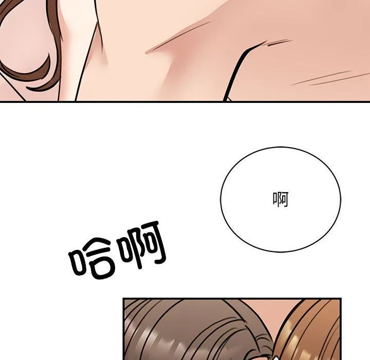 我的完美缪斯 第48話 第115页