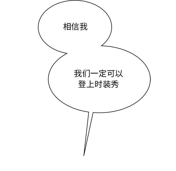 我的完美缪斯 第48話 第50页
