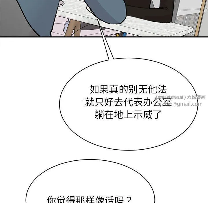 我的完美缪斯 第48話 第46页