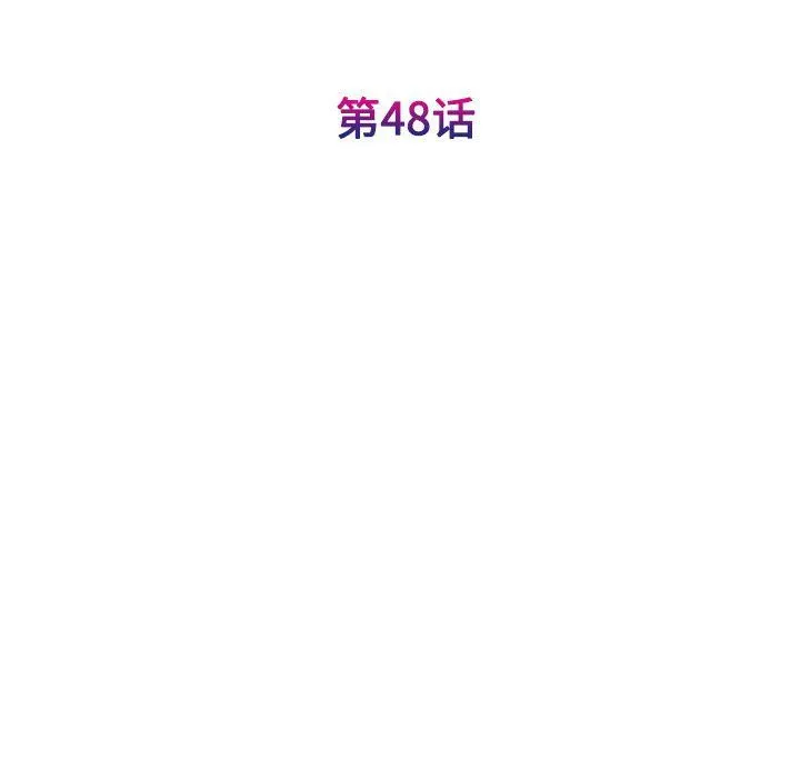 我的完美缪斯 第48話 第24页