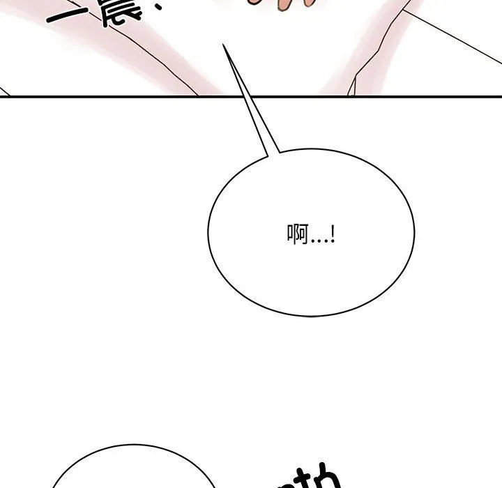 我的完美缪斯 第48話 第113页