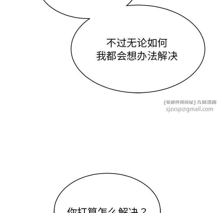 我的完美缪斯 第48話 第44页