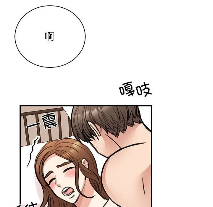 我的完美缪斯 第48話 第104页