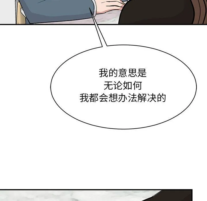我的完美缪斯 第48話 第48页