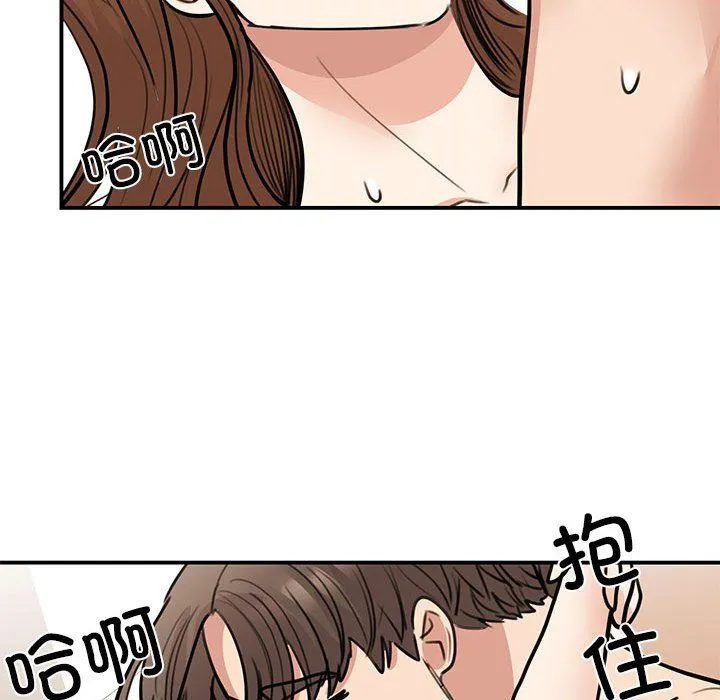我的完美缪斯 第48話 第126页