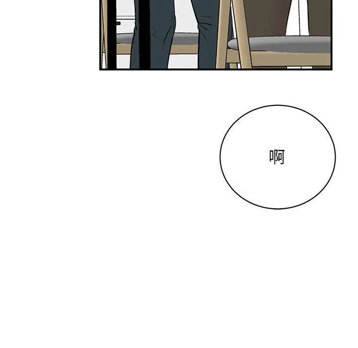 我的完美缪斯 第48話 第79页