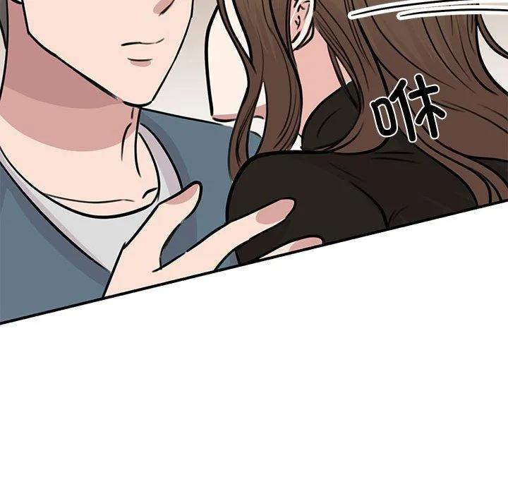 我的完美缪斯 第48話 第73页