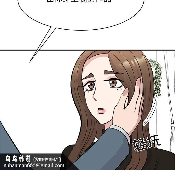 我的完美缪斯 第48話 第68页