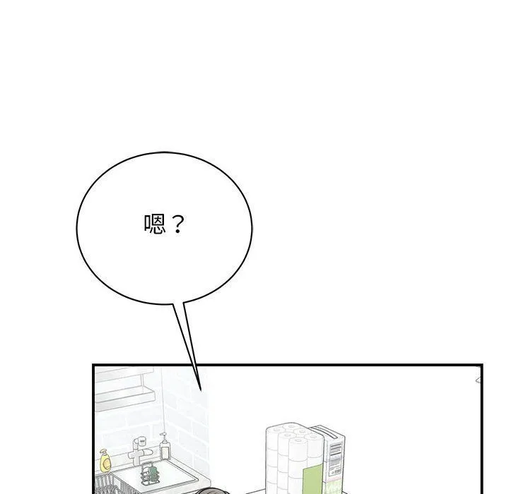 我的完美缪斯 第48話 第11页