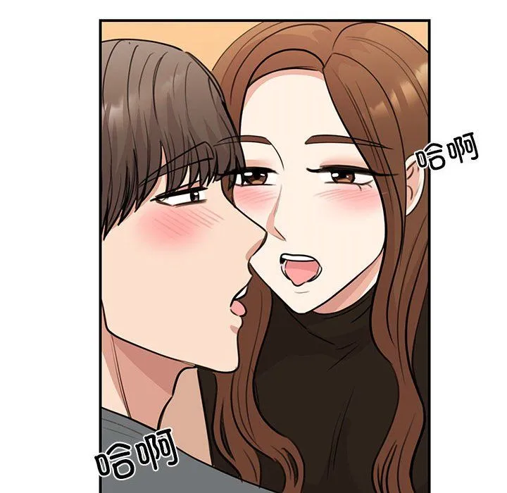 我的完美缪斯 第48話 第80页