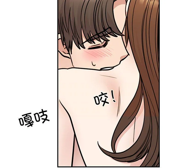 我的完美缪斯 第48話 第116页