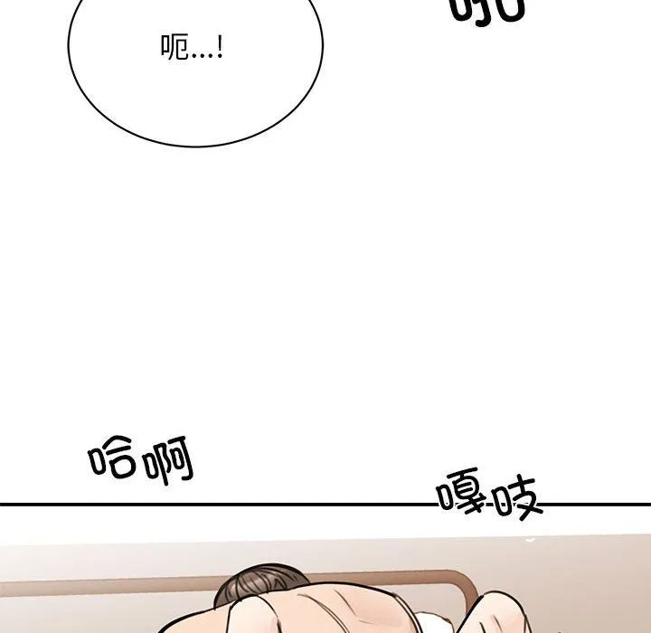 我的完美缪斯 第48話 第120页
