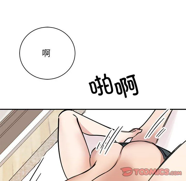 我的完美缪斯 第48話 第111页