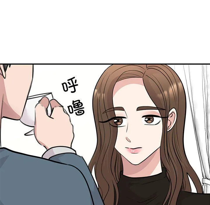 我的完美缪斯 第48話 第8页
