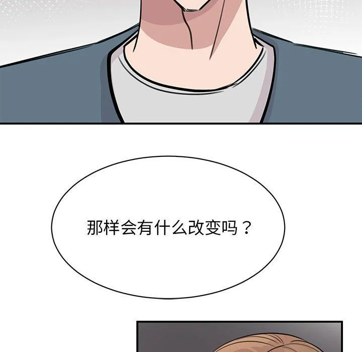 我的完美缪斯 第48話 第36页