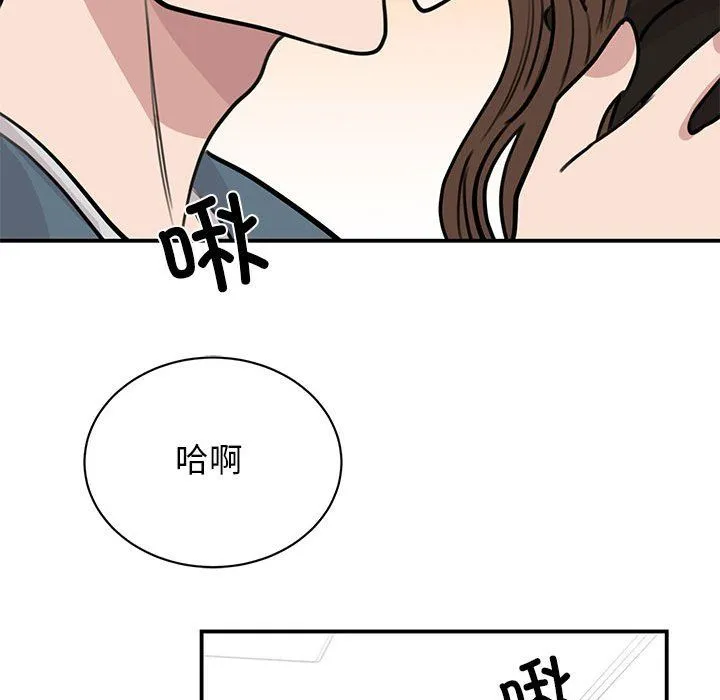 我的完美缪斯 第48話 第77页