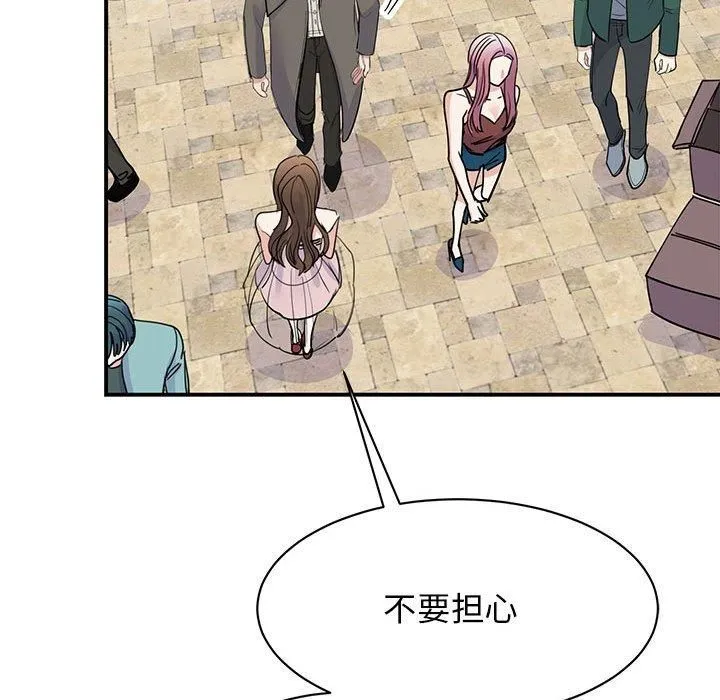 我的完美缪斯 第51話 第103页