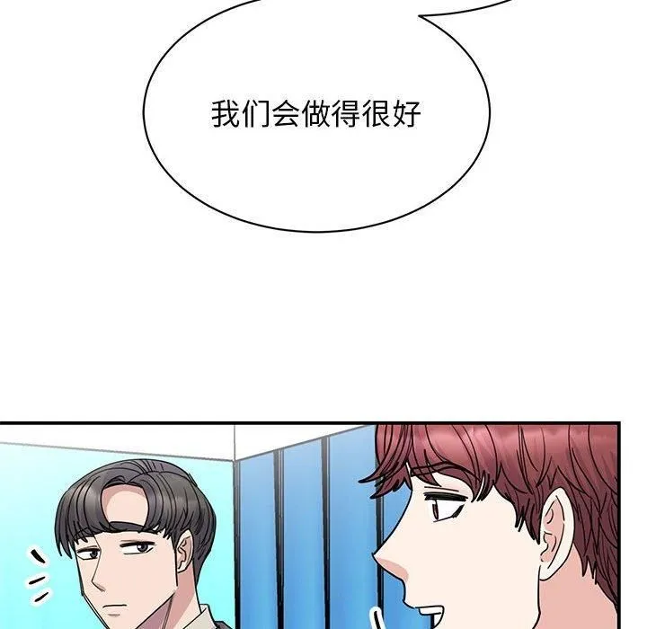 我的完美缪斯 第51話 第104页